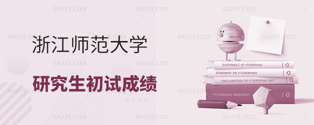 㽭W(xu)2025TʿоԇԇɿԃP(gun)֪ͨ