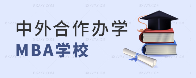 ]ׂһckW(xu)TʿMBAW(xu)У᣿