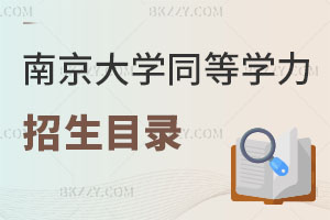 2025ϾW(xu)ͬȌW(xu)T(zhun)I(y)Ŀ䛲e(cu)^(gu)