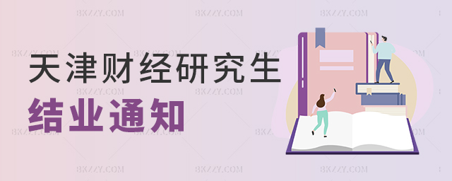 ؔ(jng)W(xu)P(gun)оՈY(ji)I(y)֪ͨ