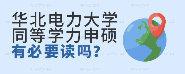 AW(xu)ͬȌW(xu)TбҪx᣿