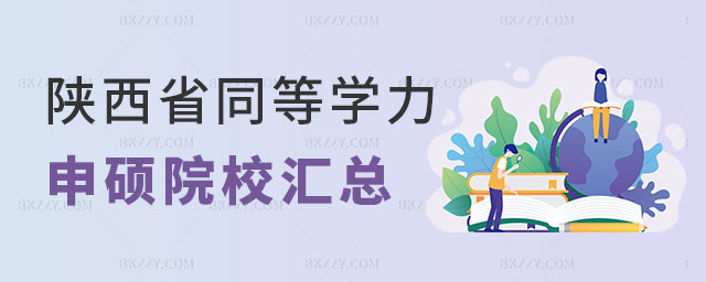 ʡͬȌW(xu)TԺУ