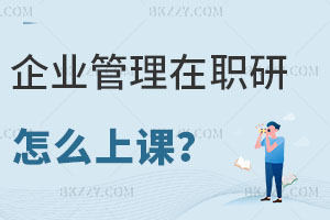 課程與教學(xué)論在職研究生報(bào)考人群有哪些？