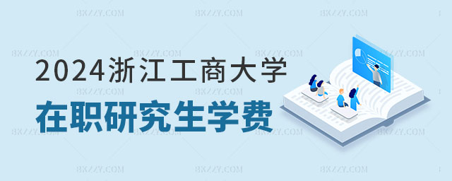 2025㽭̴W(xu)оW(xu)MǶ٣