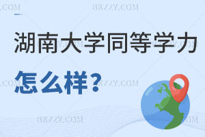 行政管理在職研究生報名入口
