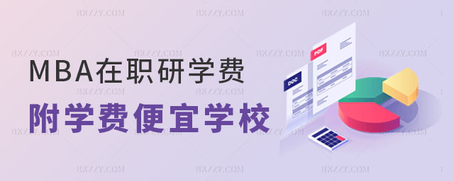 2024MBAоW(xu)M(fi)