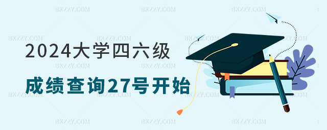 2024W(xu)(j)ɿ(j)ԃ