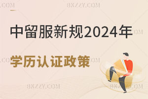 Ҏ(gu)2024WWvJC׃JCkWTʿ