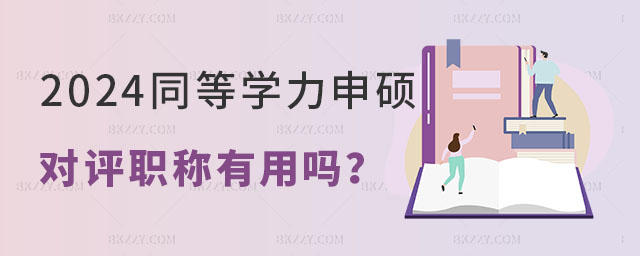 2024ͬȌW(xu)TuQÆ᣿