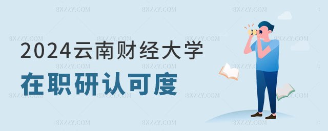 2024ؔ(ci)(jng)W(xu)оJ(rn)ɶôӣ