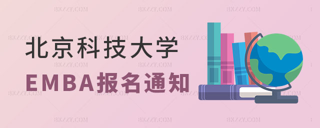 ƼW(xu)EMBA(bo)֪ͨ