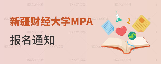 ½ؔ(jng)W(xu)MPA֪ͨ