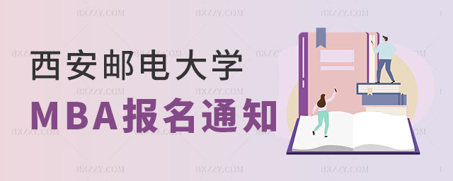 ]늴W(xu)MBA֪ͨ