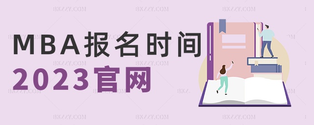 MBA(bo)r(sh)g2023پW(wng)