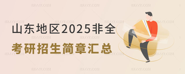 ɽ|؅^(q)2025ȫƿ