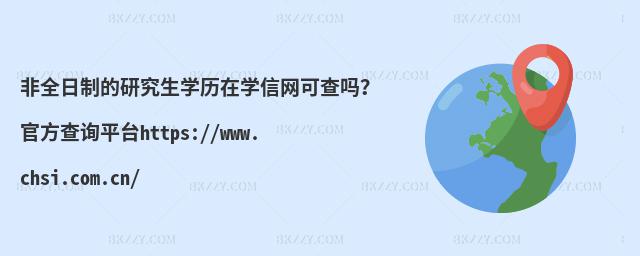 ȫƵоWvڌWžW(wng)ɲٷԃƽ_https://www.chsi.com.cn/