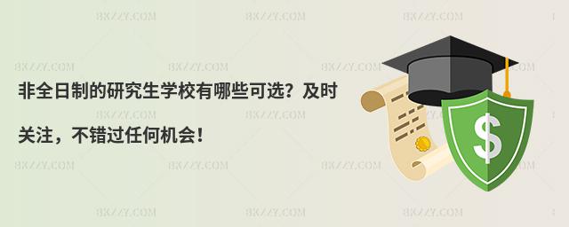 ȫƵоW(xu)УЩxr(sh)P(gun)עe(cu)^κΙC(j)