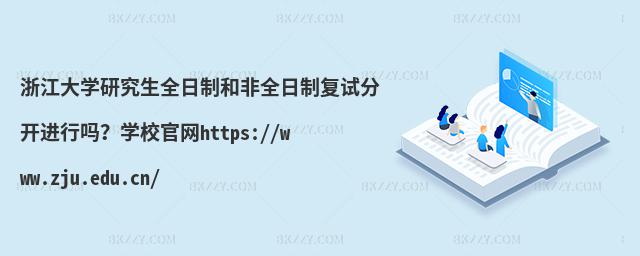 㽭W(xu)оȫƺͷȫƏ(f)ԇ_M(jn)І᣿W(xu)УپW(wng)https://www.zju.edu.cn/
