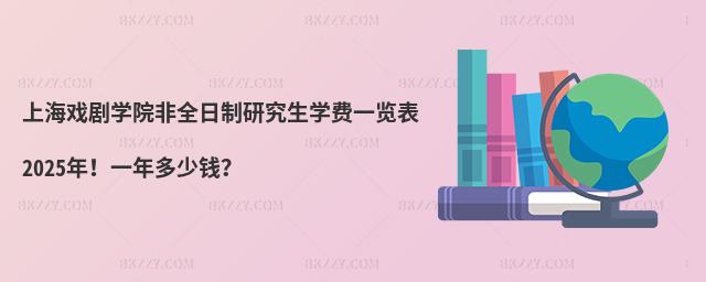 Ϻ򄡌W(xu)ԺȫоW(xu)M(fi)һ[2025꣡һX