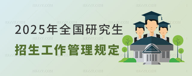 2025ȫTʿоҎ(gu)