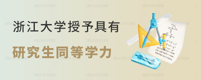 㽭W(xu)ͬȌW(xu)