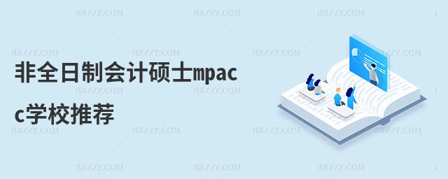 ȫƕ(hu)Ӌ(j)TʿmpaccW(xu)У]