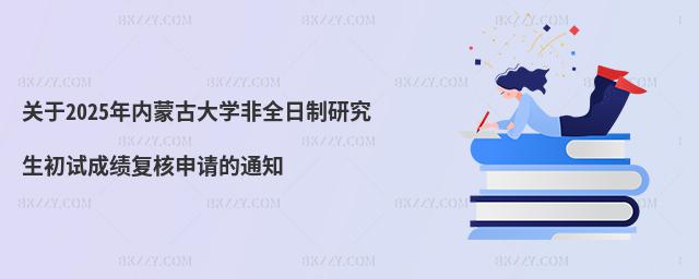 P(gun)2025(ni)ɹŴW(xu)ȫоԇɿ(f)Ո֪ͨ