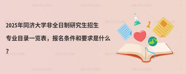 2025ͬ(j)W(xu)ȫоI(y)Ŀһ[(bo)lҪʲô