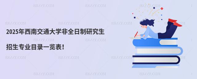 2025ϽͨW(xu)ȫоI(y)Ŀһ[