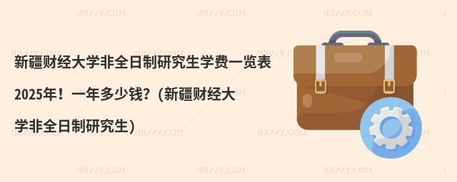 ½ؔ(ci)(jng)W(xu)ȫоW(xu)M(fi)һ[2025꣡һX(½ؔ(ci)(jng)W(xu)ȫо)