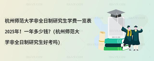 ݎW(xu)ȫоW(xu)M(fi)һ[2025һX(ݎW(xu)ȫоÿ)