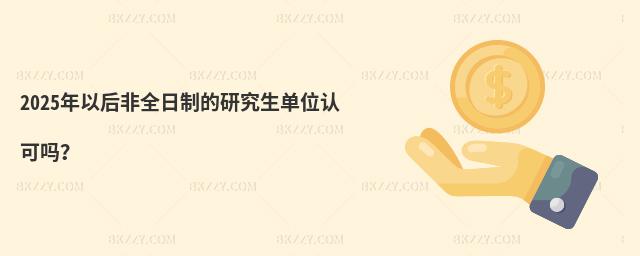 2025ԺȫƵоλJ(rn)Ɇ᣿