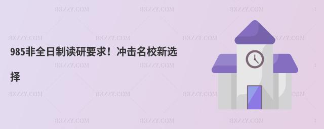 985ȫxҪ_Уx