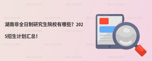 ϷȫоԺУЩ2025ӋR