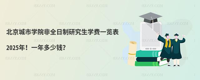 ЌW(xu)ԺȫоW(xu)M(fi)һ[2025꣡һX
