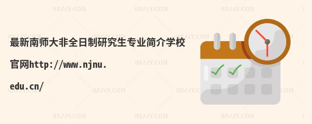 ώȫоI(y)W(xu)УپW(wng)http://www.njnu.edu.cn/