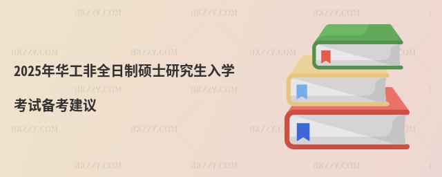 2025AȫƴTʿоW(xu)ԇ俼h