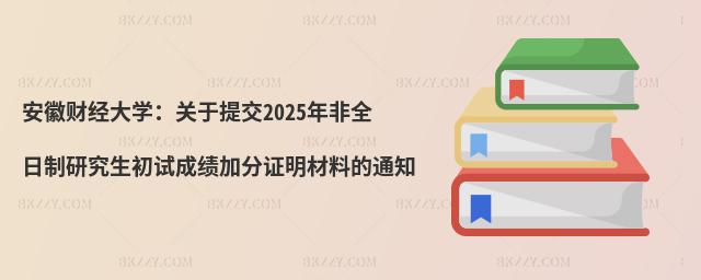 ؔ(ci)(jng)W(xu)P(gun)ύ2025ȫоԇɿӷCϵ֪ͨ