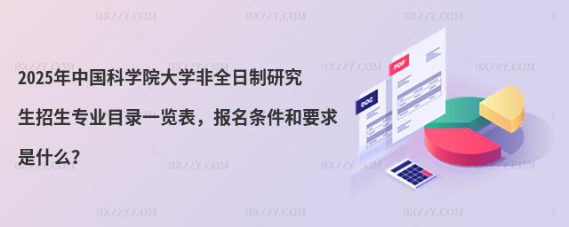2025ЇƌW(xu)ԺW(xu)ȫоI(y)Ŀһ[(bo)lҪʲô