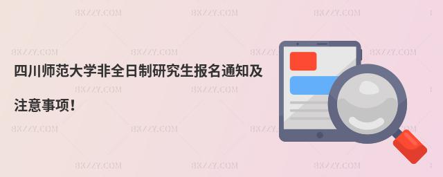 ĴW(xu)ȫо(bo)֪ͨע(xing)