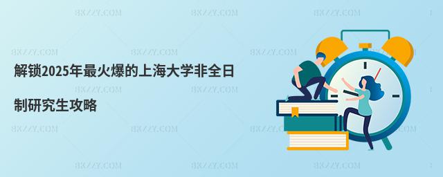 i2025𱬵ϺW(xu)ȫо
