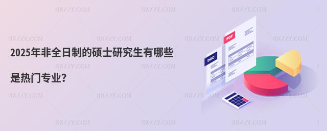 2025ȫƵĴTʿоЩǟT(mn)(zhun)I(y)