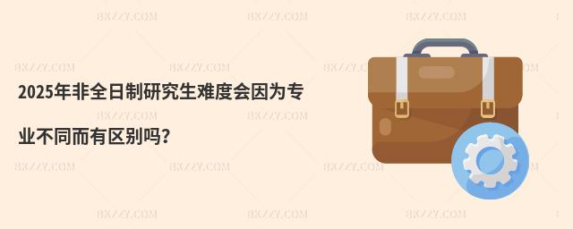 2025ȫоyȕ?yn)錣I(y)ͬЅ^(q)e᣿