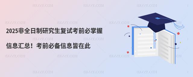 2025ȫоԇǰϢRǰ؂Ϣڴ