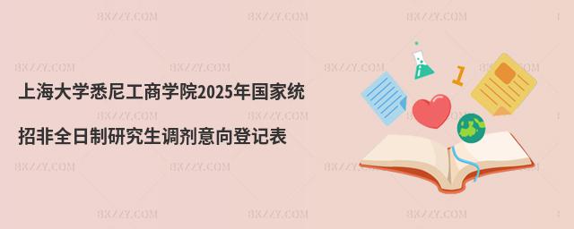 ϺW(xu)ϤṤ̌W(xu)Ժ2025ҽy(tng)зȫо{(dio)ӛ
