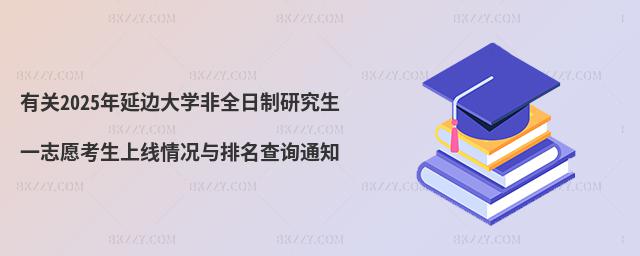 P2025߅Wȫоһ־ԸϾrcԃ֪ͨ