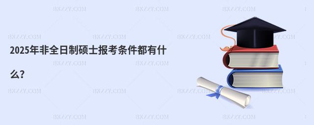 2025ȫƴTʿ(bo)lʲô