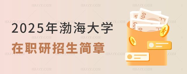 2025겳W(xu)о(jin)