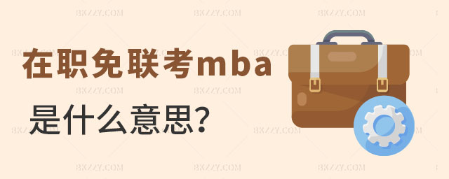 mbaʲô˼