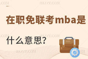 (lin)mbaʲô˼ЩW(xu)УֵÈ(bo)